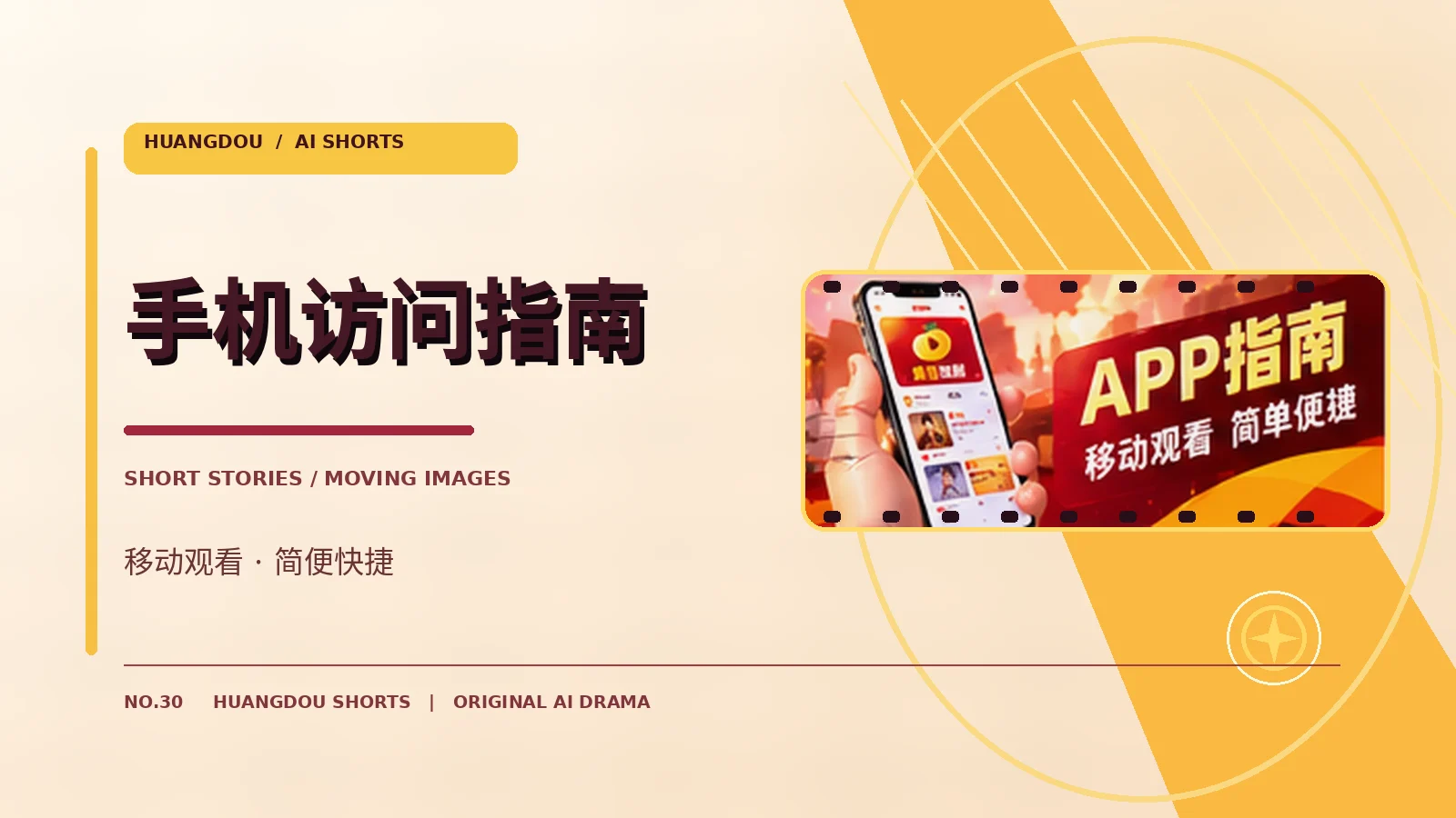 访问与安装说明